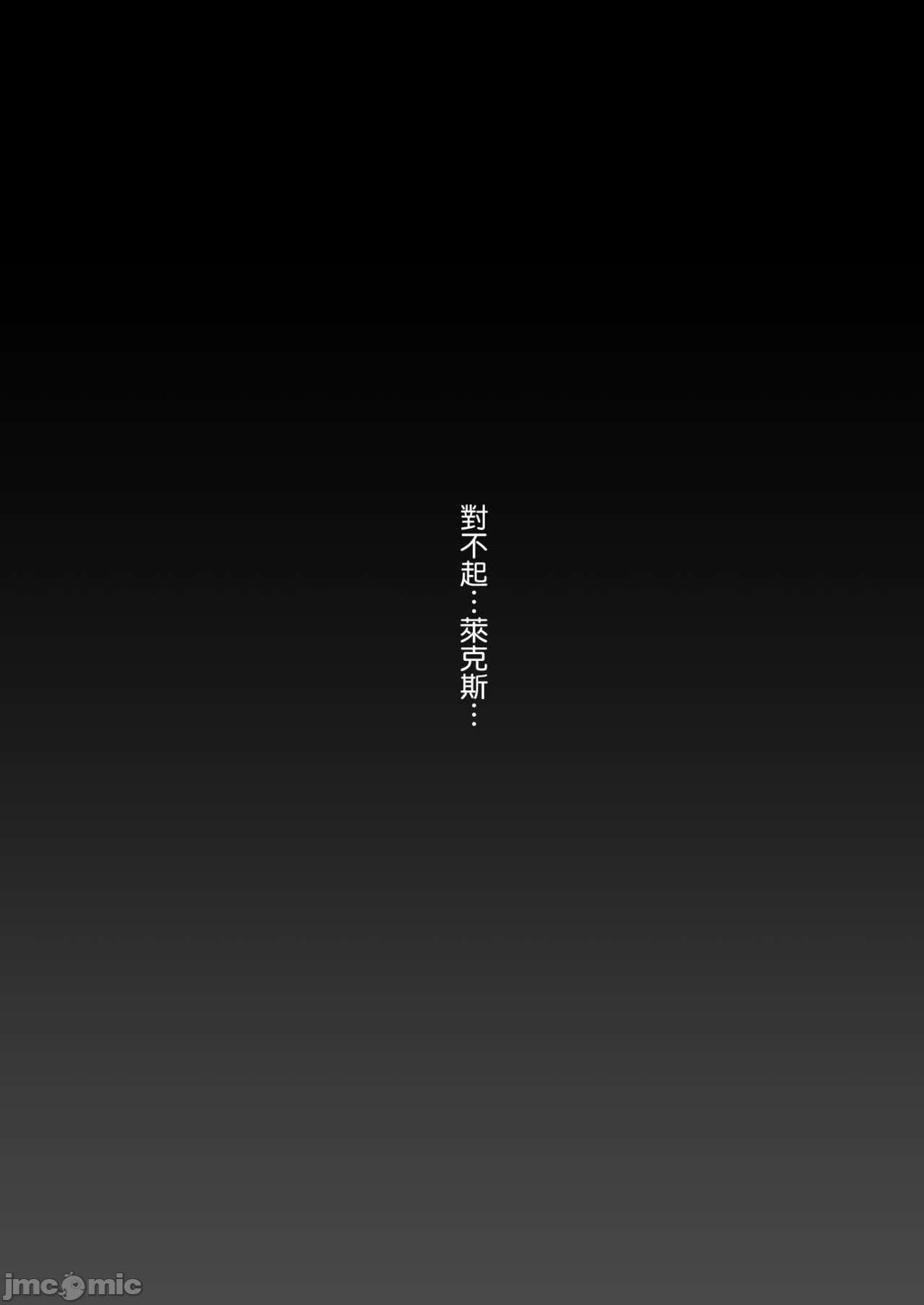 [空気系☆漢化] [えるうなぎ (えるう)] 淫レルキズナ (ゼノブレイド2) [中国翻訳] [DL版]，第 37 页