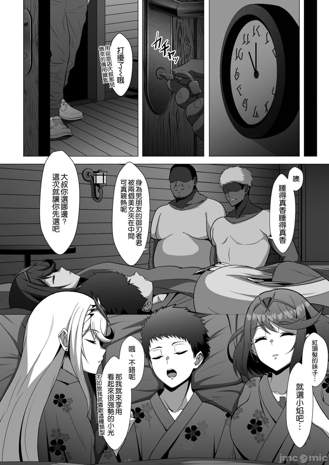 [空気系☆漢化] [えるうなぎ (えるう)] 淫レルキズナ (ゼノブレイド2) [中国翻訳] [DL版]，第 6 页
