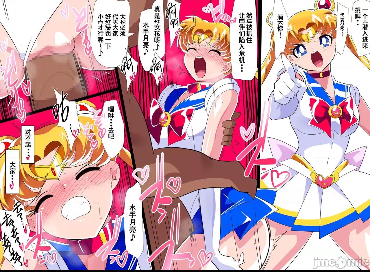 [胸垫汉化组] [ワラビモチー] HEROINE LOSE セーラー戦士VSチューネーン‼ (美少女戦士セーラームーン) [中国翻訳] 第1话, page 20