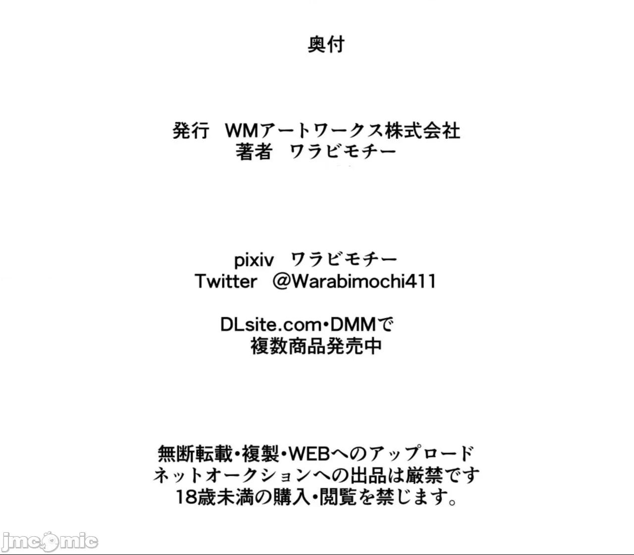 [胸垫汉化组] [ワラビモチー] HEROINE LOSE セーラー戦士VSチューネーン‼ (美少女戦士セーラームーン) [中国翻訳] 第1话, page 24