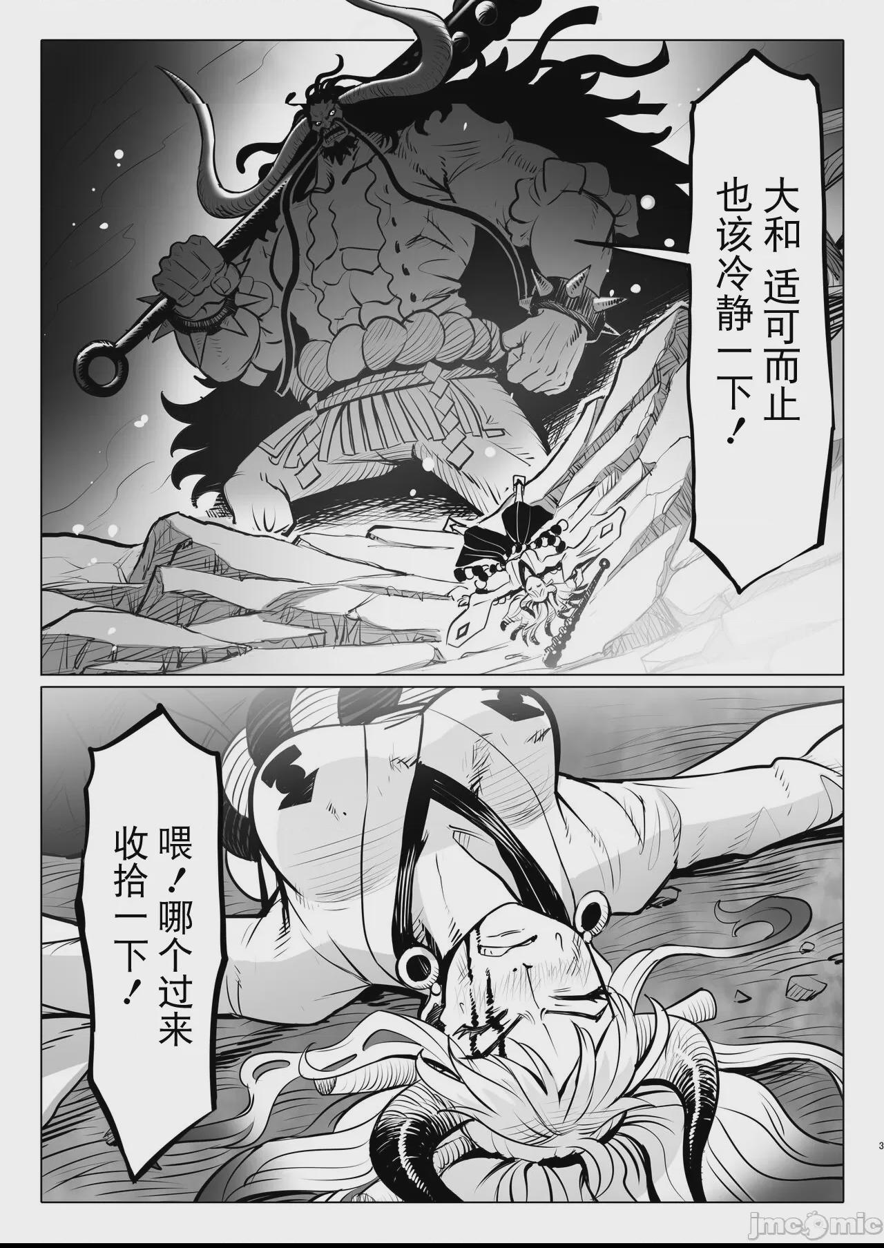 [BLUE氪个人翻译] [MORUGAstudio (MORUGA)]鬼姫さん家の日常 (ワンピース) 第1话, page 3