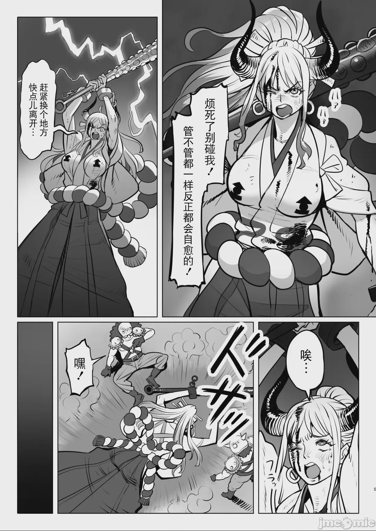 [BLUE氪个人翻译] [MORUGAstudio (MORUGA)]鬼姫さん家の日常 (ワンピース) 第1话, page 5