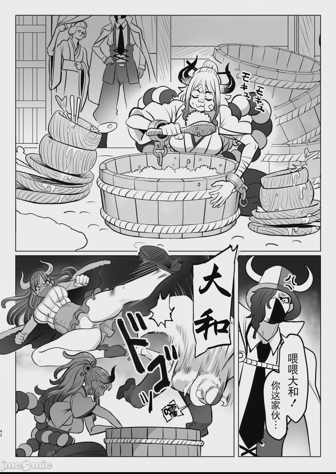 [BLUE氪个人翻译] [MORUGAstudio (MORUGA)]鬼姫さん家の日常 (ワンピース) 第1话, page 42