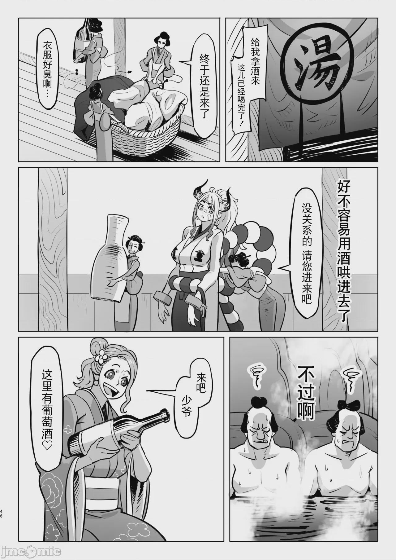 [BLUE氪个人翻译] [MORUGAstudio (MORUGA)]鬼姫さん家の日常 (ワンピース) 第1话, page 46