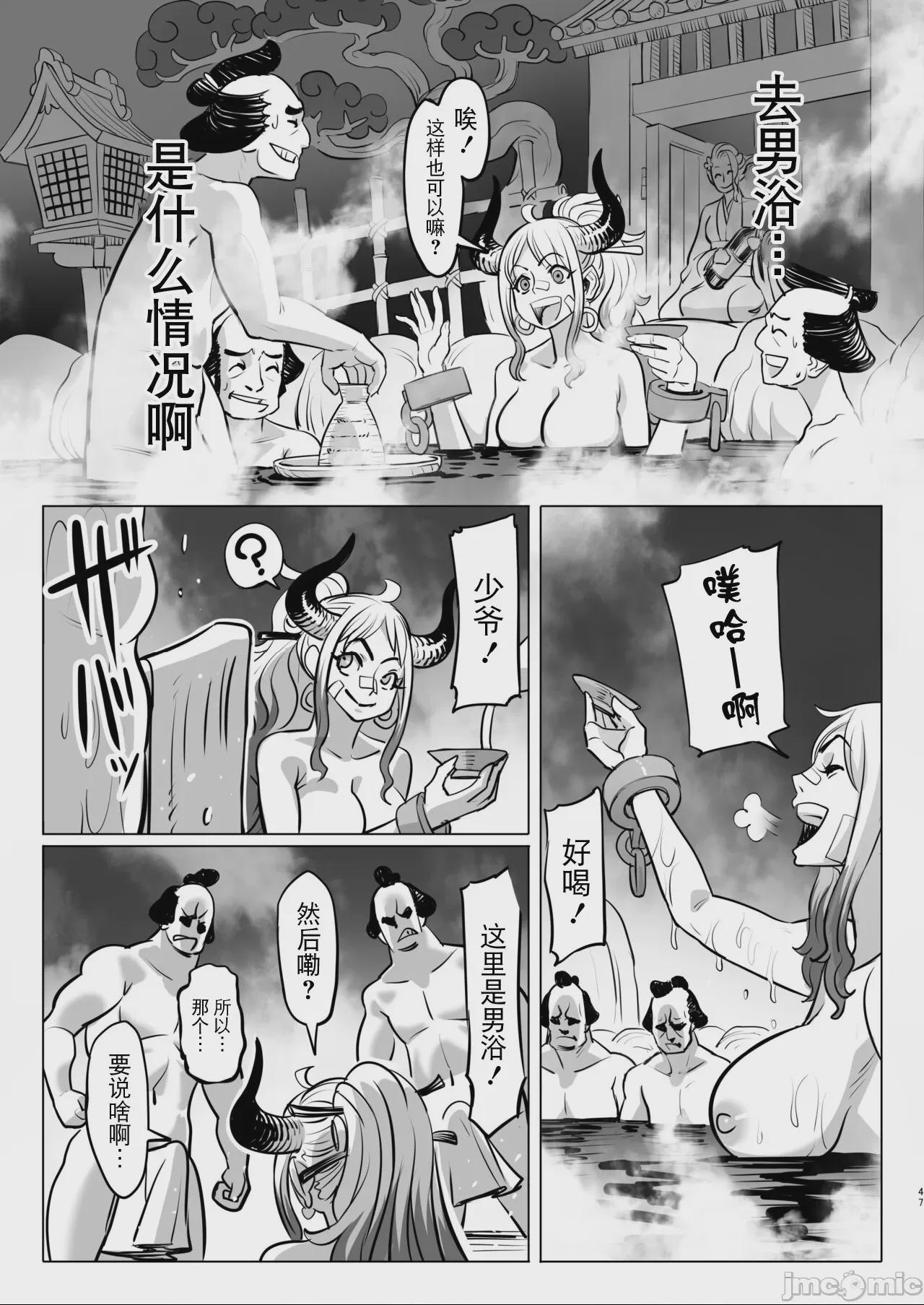 [BLUE氪个人翻译] [MORUGAstudio (MORUGA)]鬼姫さん家の日常 (ワンピース) 第1话, page 47