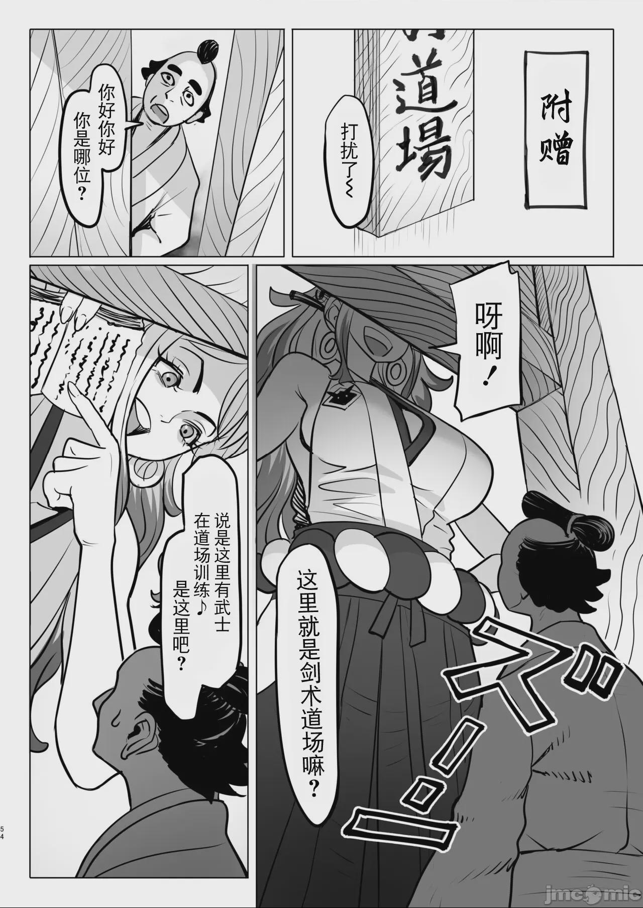 [BLUE氪个人翻译] [MORUGAstudio (MORUGA)]鬼姫さん家の日常 (ワンピース) 第1话, page 54