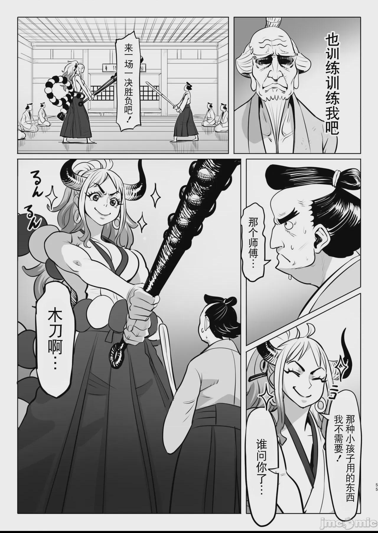 [BLUE氪个人翻译] [MORUGAstudio (MORUGA)]鬼姫さん家の日常 (ワンピース) 第1话, page 55