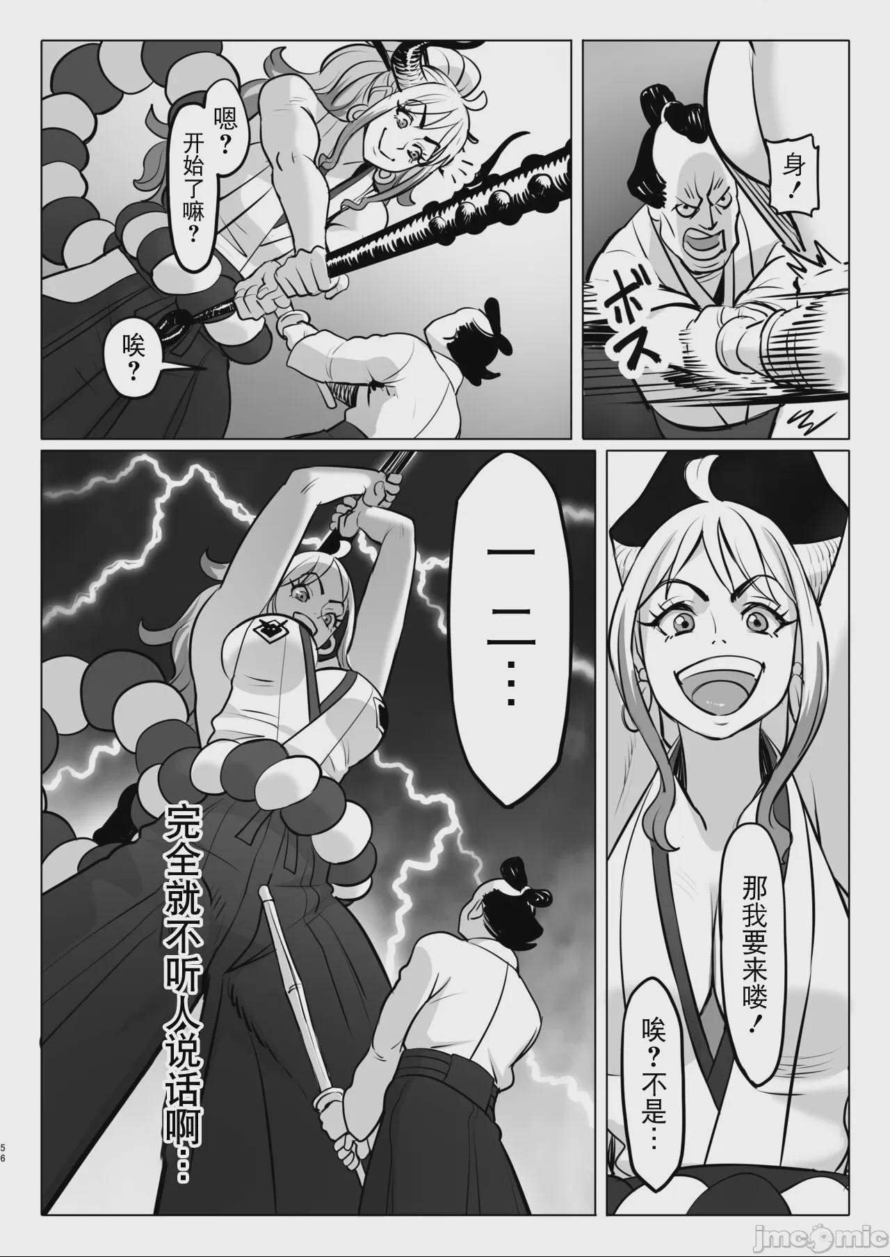 [BLUE氪个人翻译] [MORUGAstudio (MORUGA)]鬼姫さん家の日常 (ワンピース) 第1话, page 56