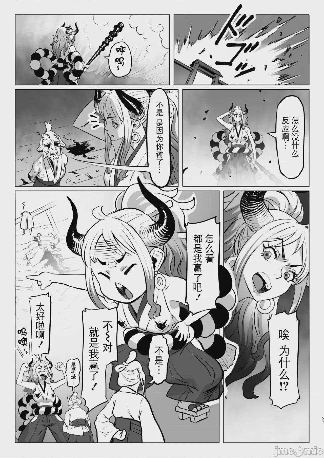 [BLUE氪个人翻译] [MORUGAstudio (MORUGA)]鬼姫さん家の日常 (ワンピース) 第1话, page 57