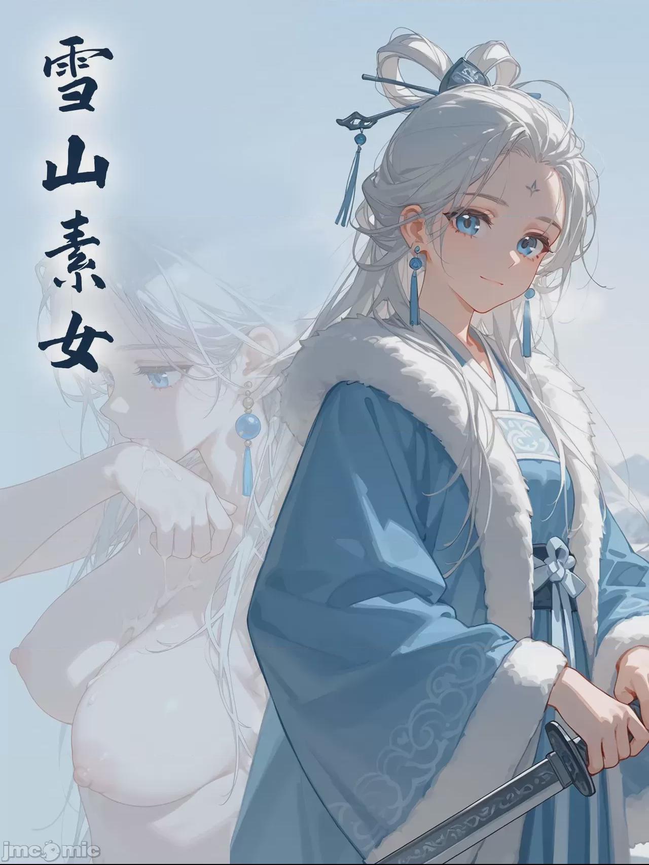 雪山素女 [落花入梦] [Ai Generated] 第1话，第 1 页