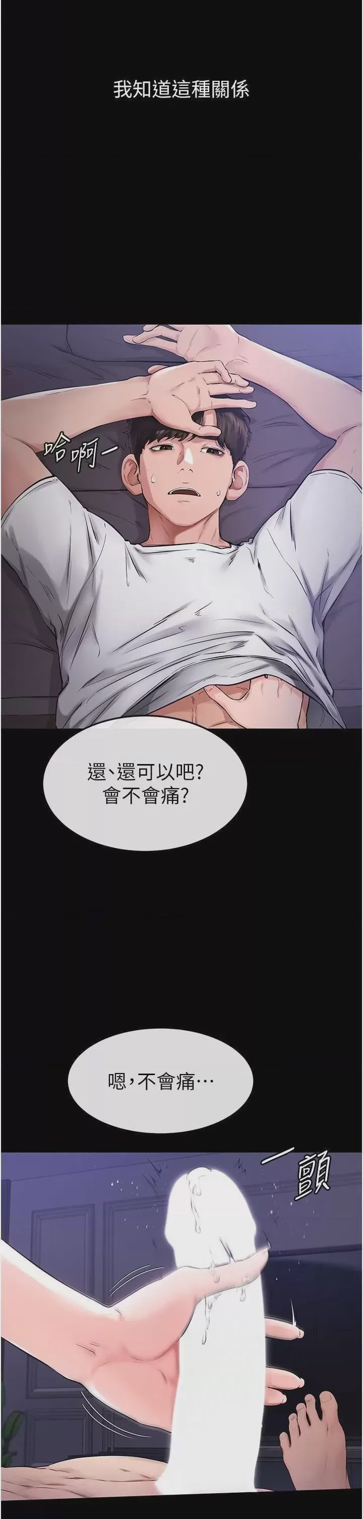 第1话，第 2 頁