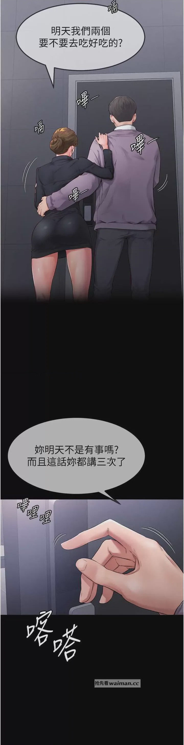 第1话，第 11 頁