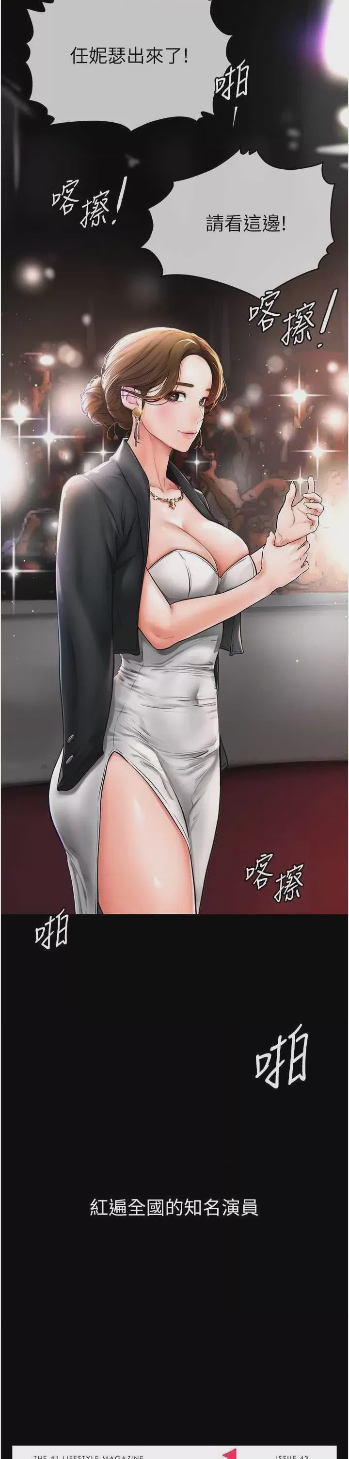 第1话，第 13 頁