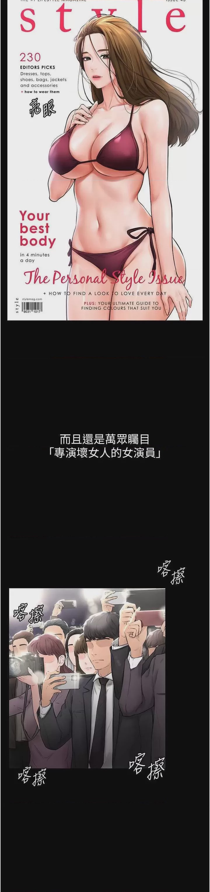 第1话，第 14 頁