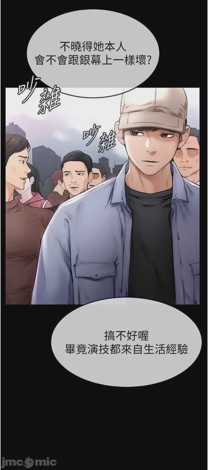 第1话，第 15 頁