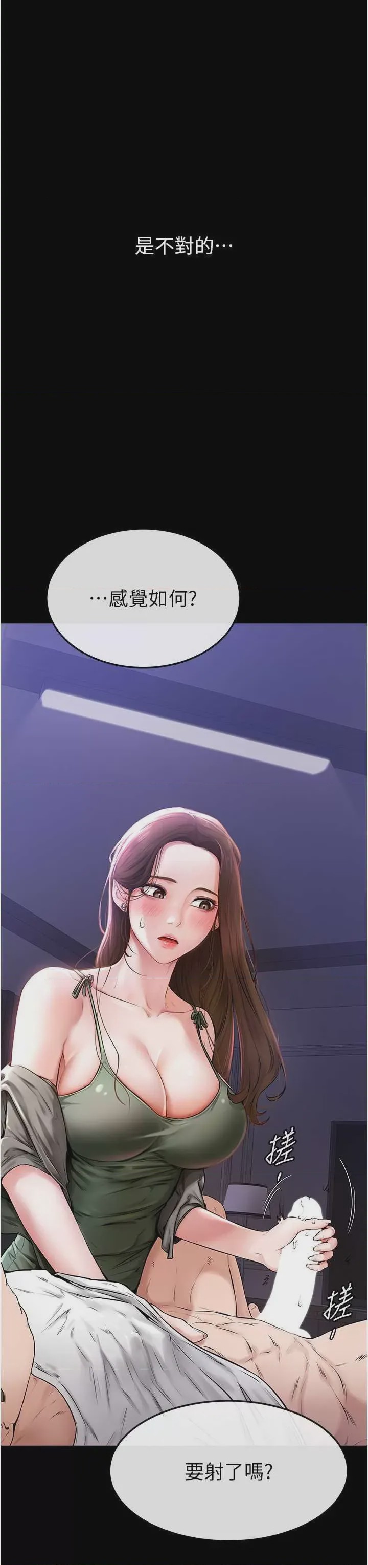 第1话，第 3 頁
