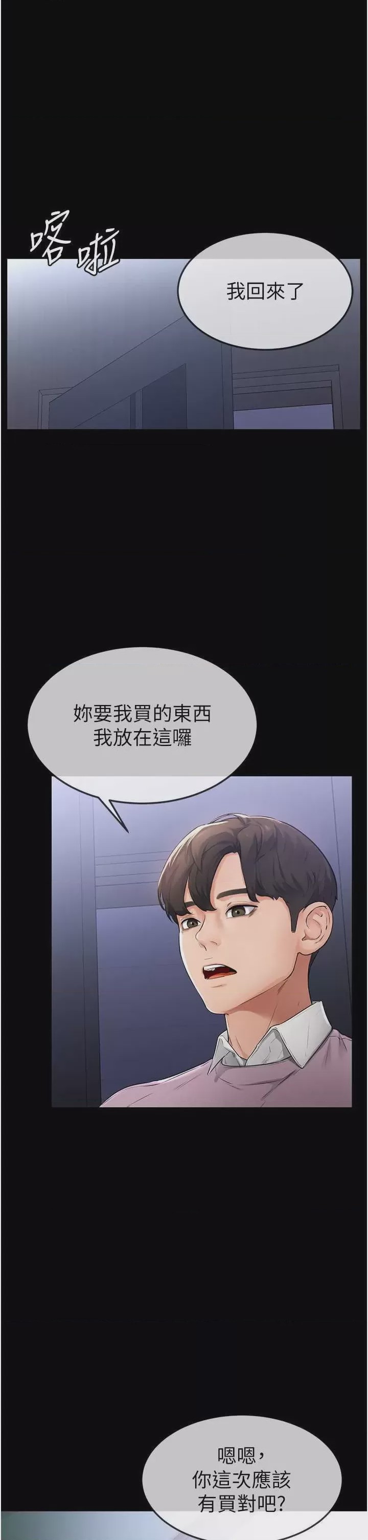 第1话，第 26 頁