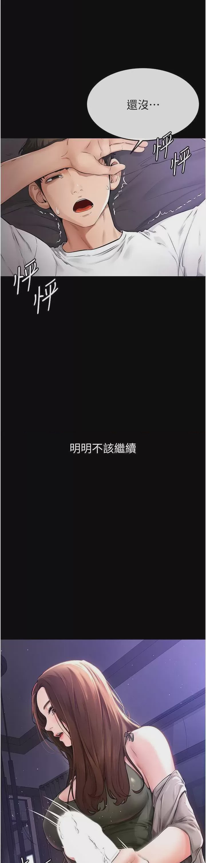 第1话，第 4 頁