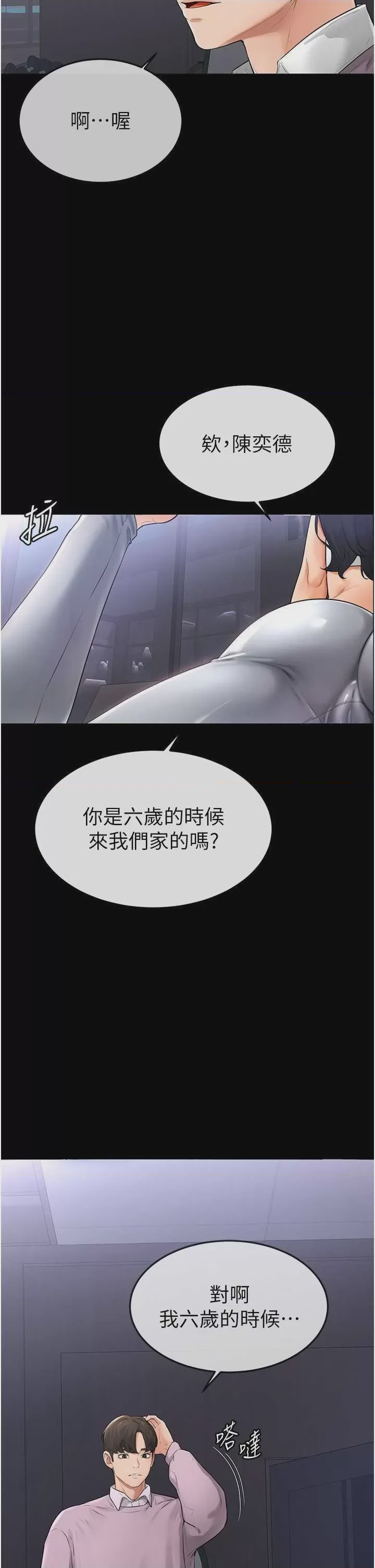 第1话，第 33 頁