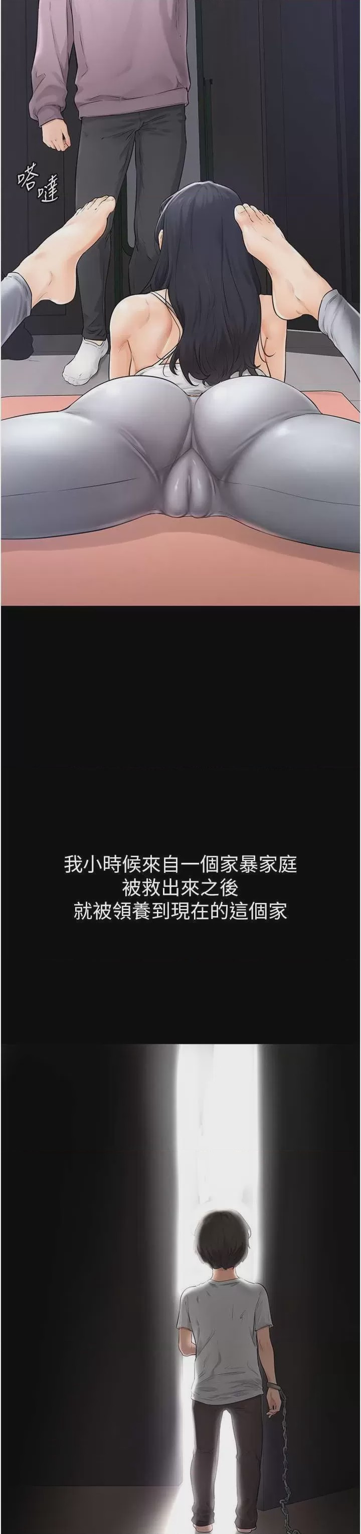 第1话，第 34 頁