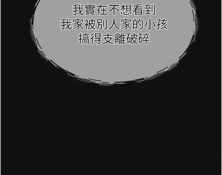 第1话，第 36 頁