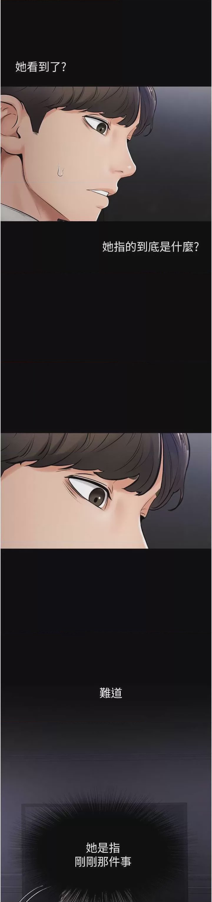 第1话，第 39 頁