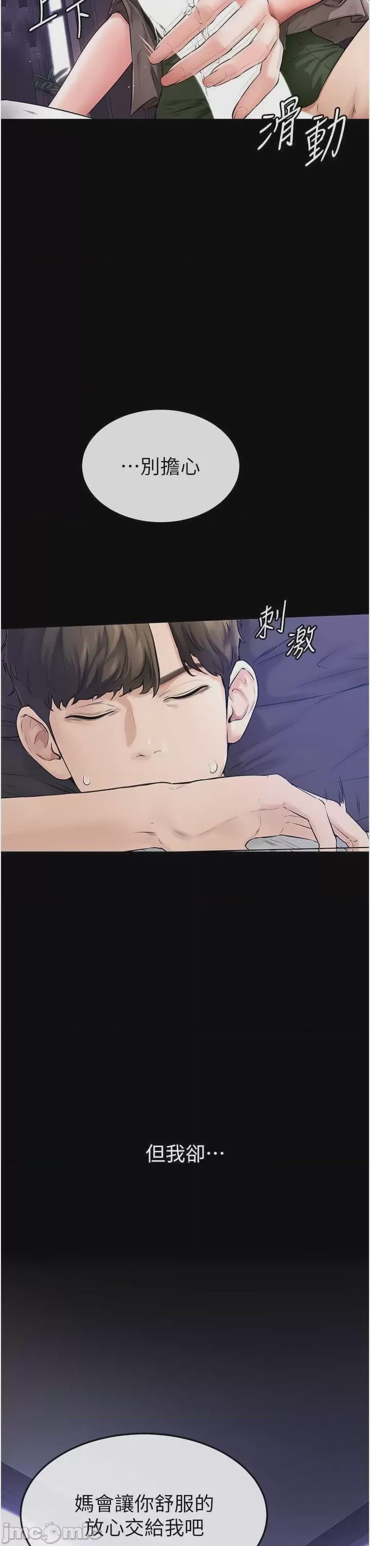 第1话，第 5 頁