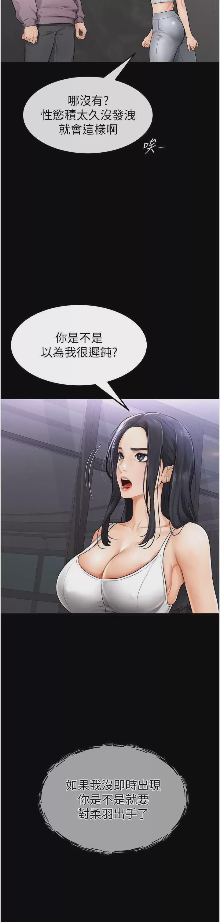 第1话，第 42 頁