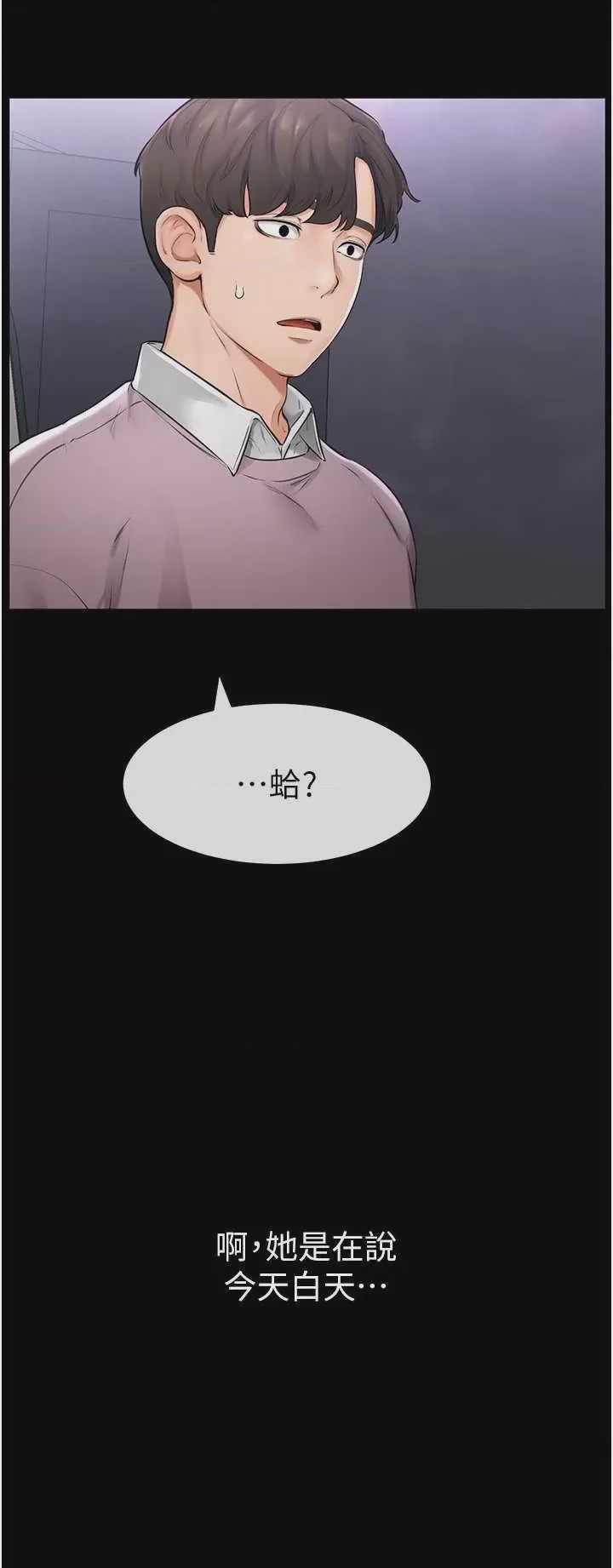 第1话，第 43 頁