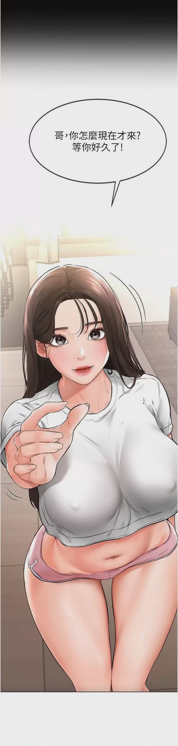 第1话，第 44 頁
