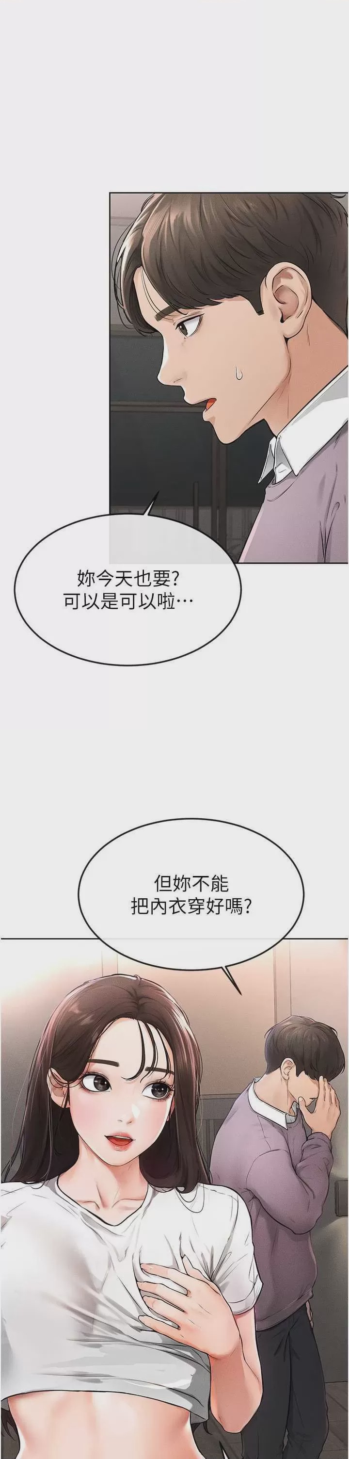 第1话，第 46 頁