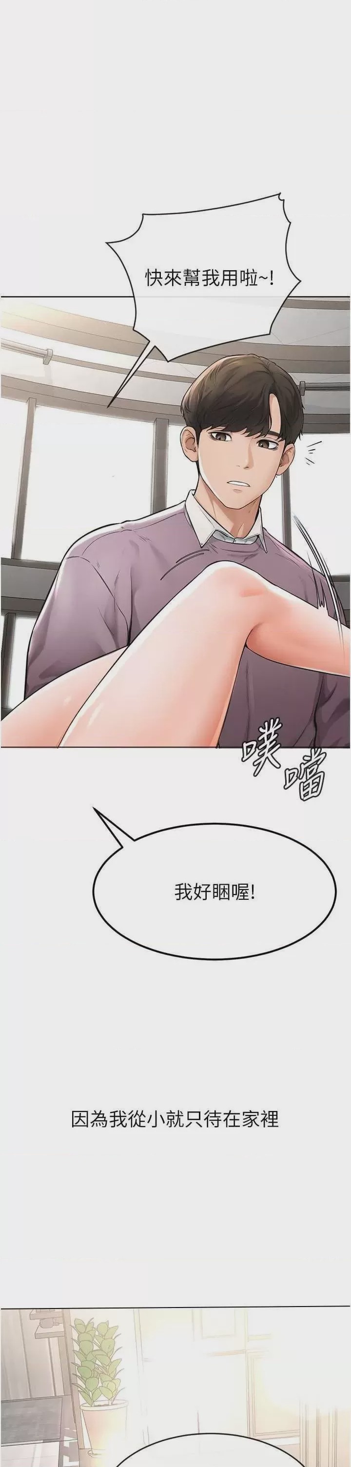 第1话，第 49 頁