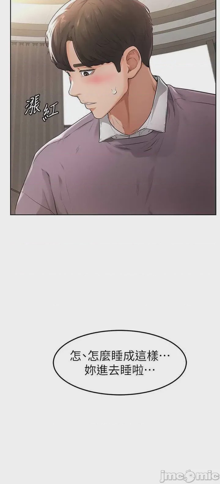 第1话，第 55 頁