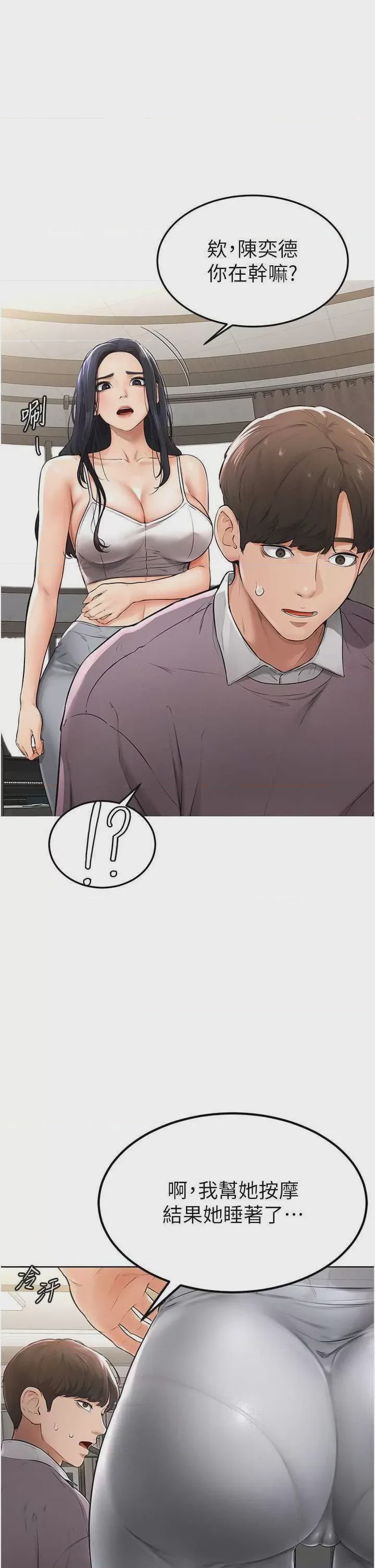 第1话，第 56 頁