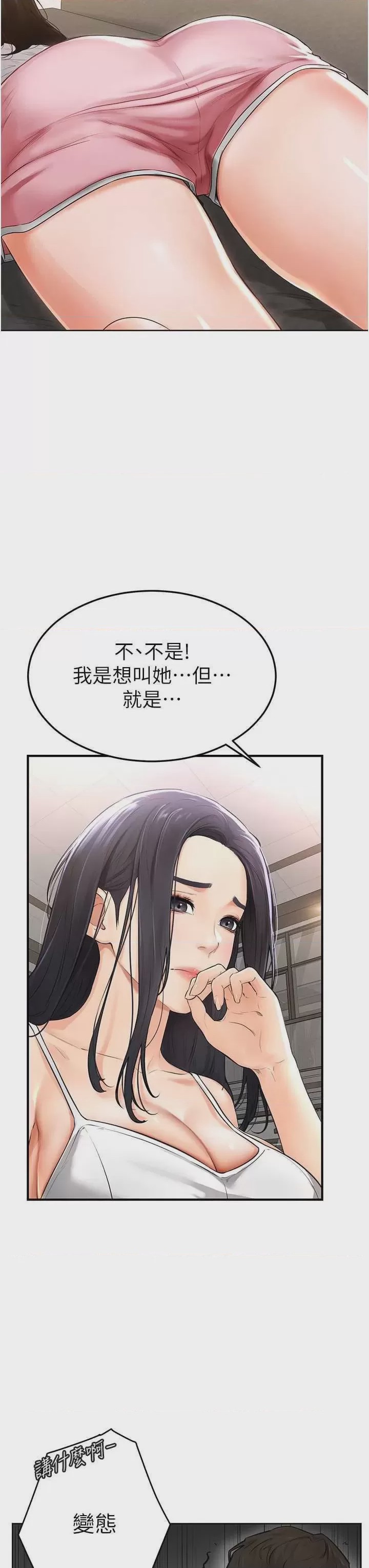 第1话，第 58 頁