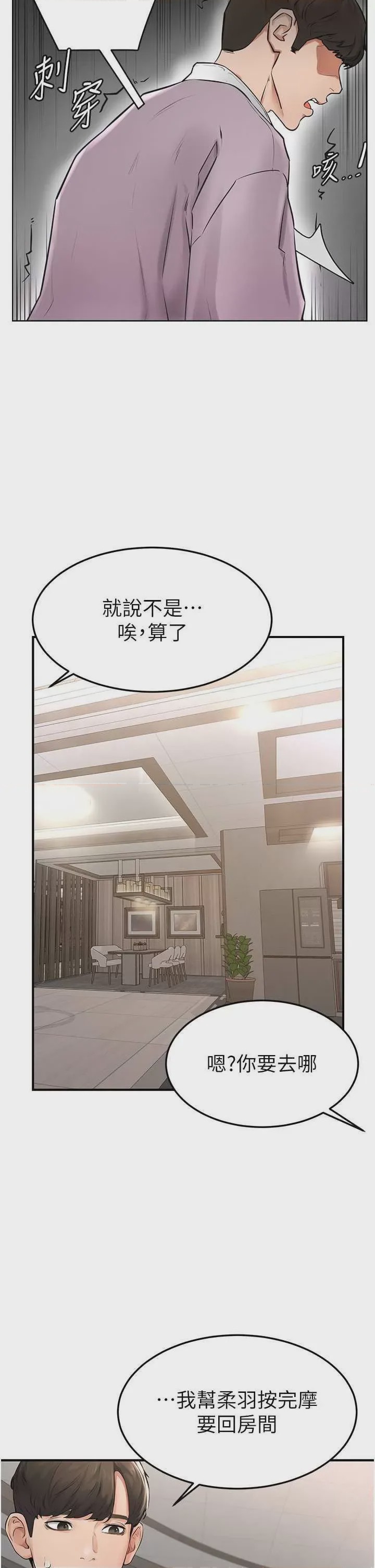 第1话，第 59 頁