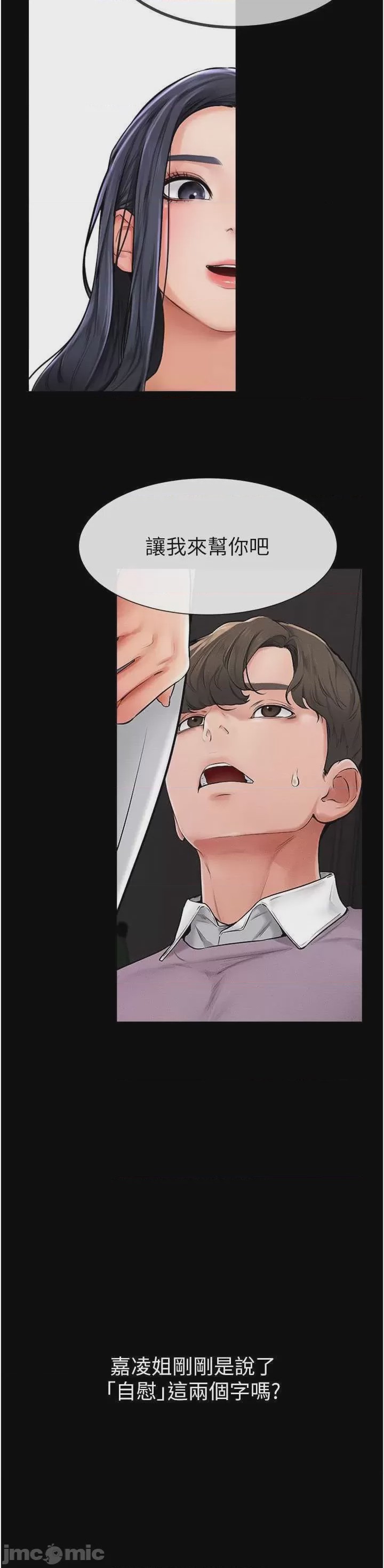 第1话，第 65 頁