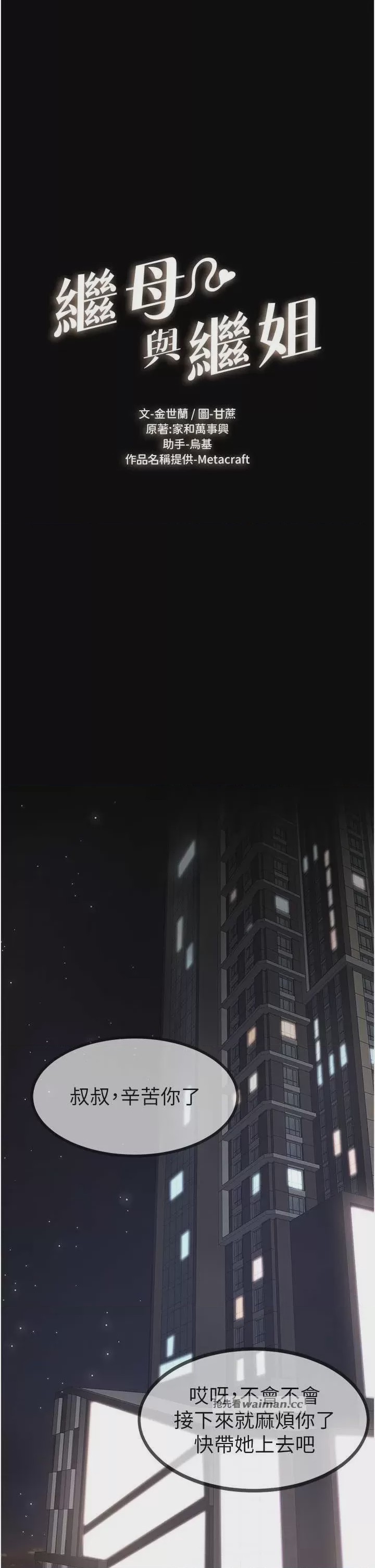 第1话，第 8 頁