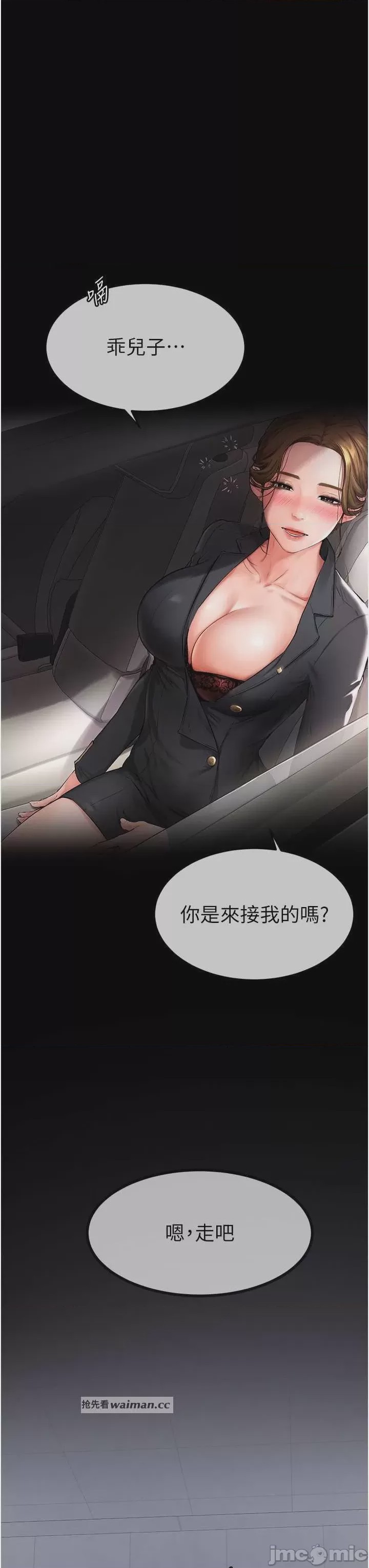 第1话，第 10 頁