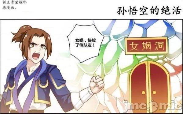 王者荣耀 王者榮耀 King Of Glory(P站圖2021.9.10~2021.10.8) 打廣告一律永BAN, page 48