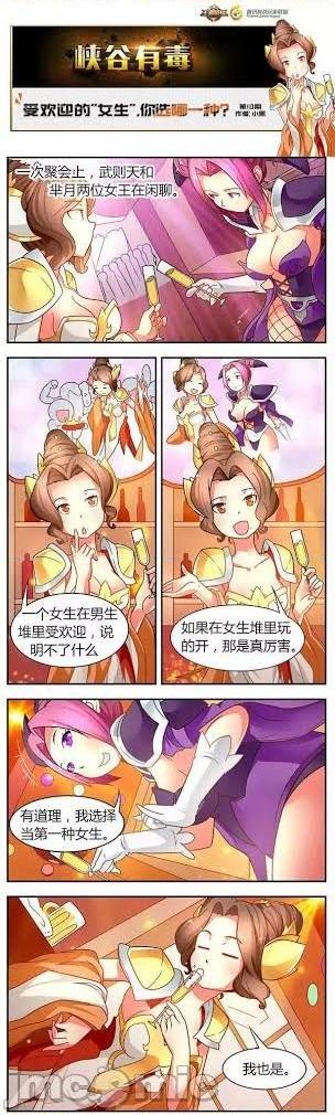 王者荣耀 王者榮耀 King Of Glory(P站圖2021.9.10~2021.10.8) 打廣告一律永BAN, page 64