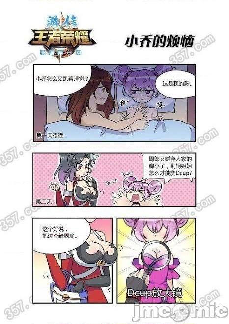 王者荣耀 王者榮耀 King Of Glory(P站圖2021.9.10~2021.10.8) 打廣告一律永BAN, page 65
