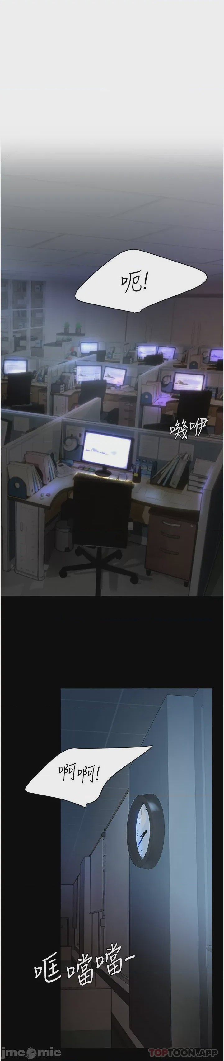 第1话 第1話 - 奮不顧身全力調教!，第 1 页
