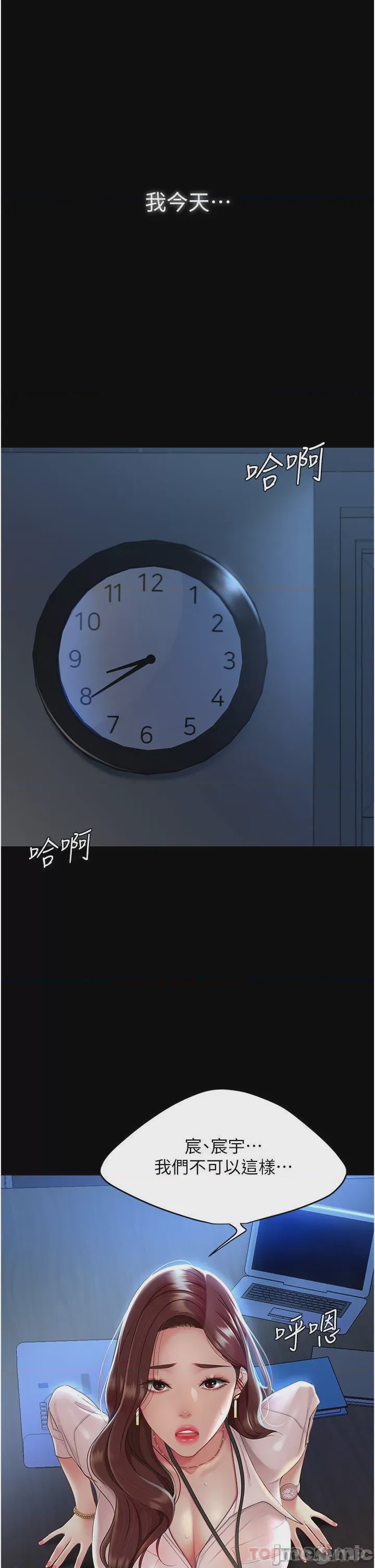 第1话 第1話 - 奮不顧身全力調教!，第 2 页