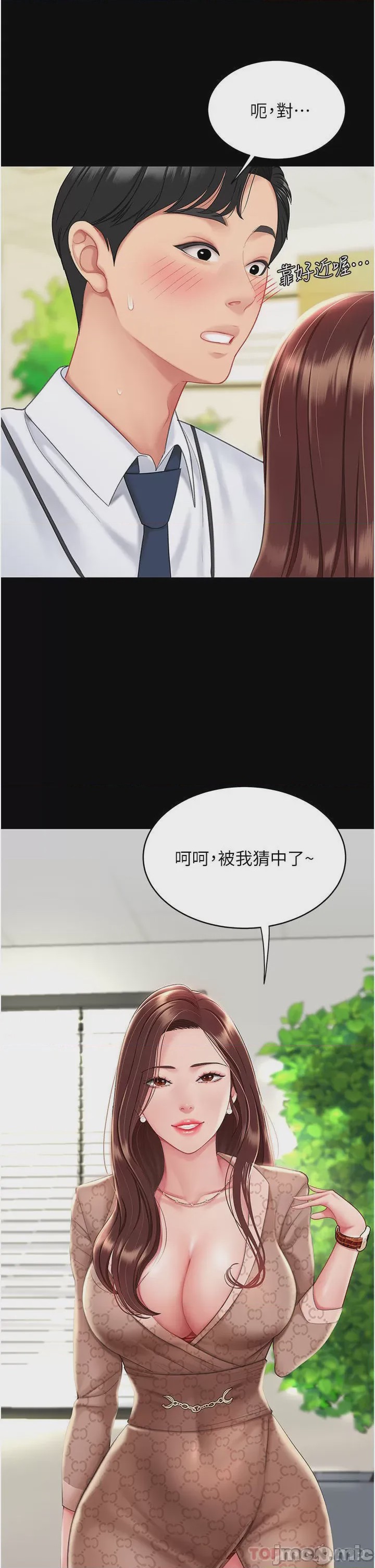 第1话 第1話 - 奮不顧身全力調教!，第 21 页