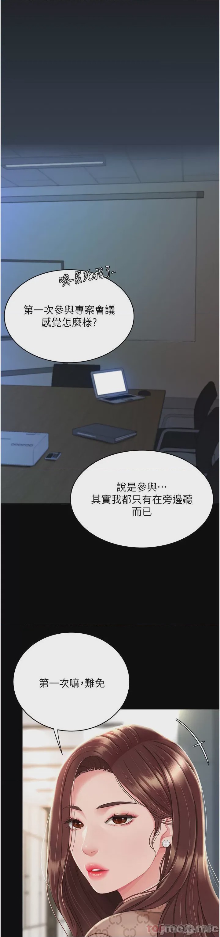 第1话 第1話 - 奮不顧身全力調教!，第 26 页