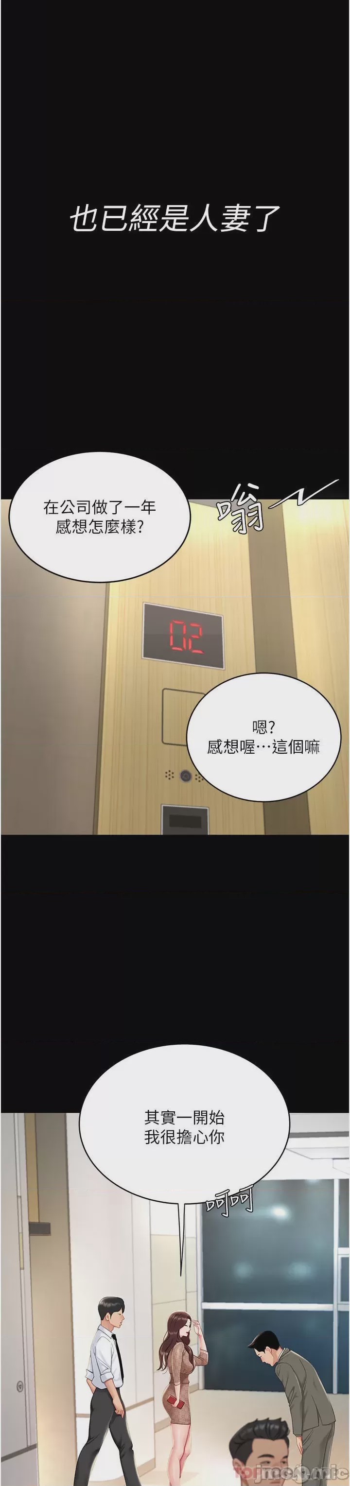 第1话 第1話 - 奮不顧身全力調教!，第 33 页
