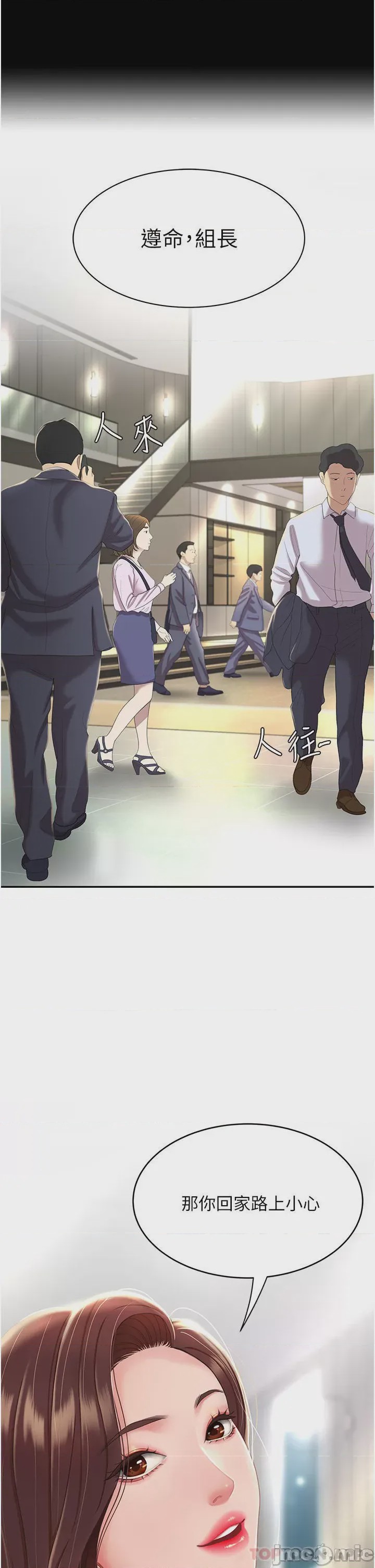 第1话 第1話 - 奮不顧身全力調教!，第 35 页