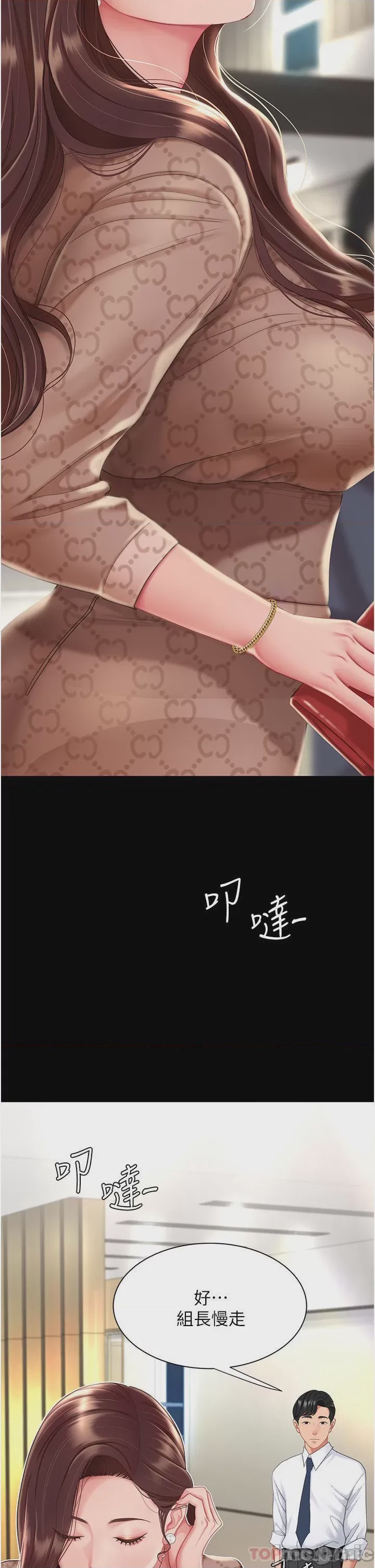 第1话 第1話 - 奮不顧身全力調教!，第 36 页