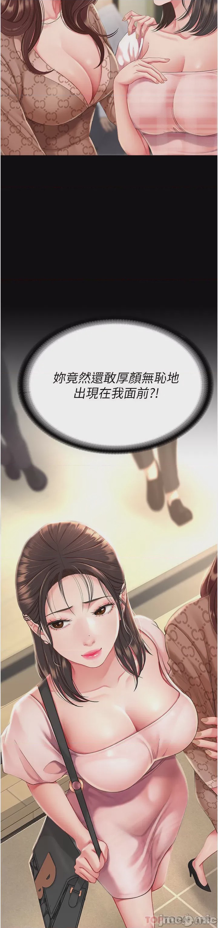第1话 第1話 - 奮不顧身全力調教!，第 50 页